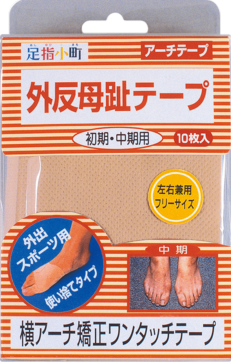 足指小町 アーチテープ 10枚入