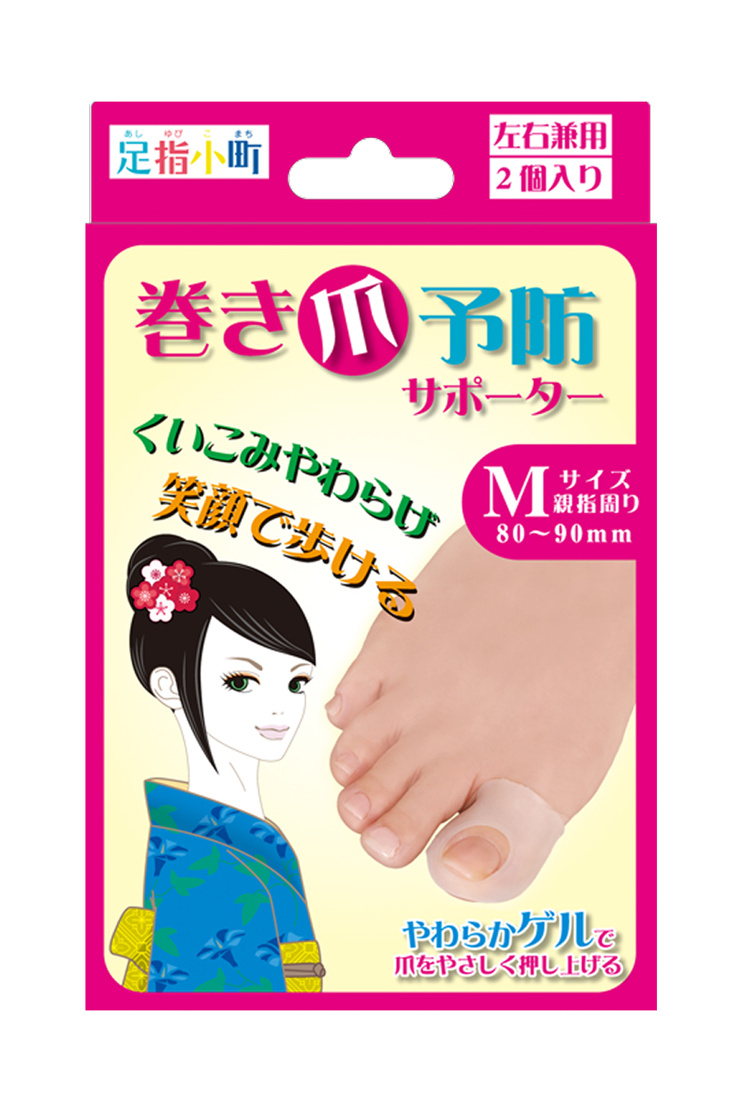 足指小町 巻き爪予防サポーター Mサイズ